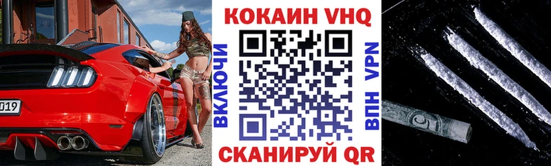 Cocaine VHQ  Сосногорск 