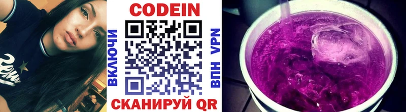 Кодеиновый сироп Lean напиток Lean (лин) Сосногорск