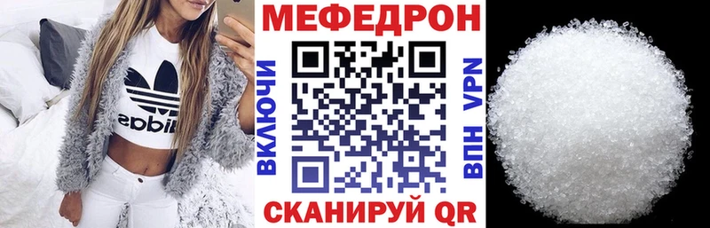 МЕФ кристаллы Сосногорск